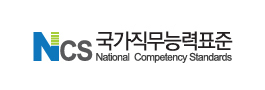 한국산업인력공단 국가직무능력표준원