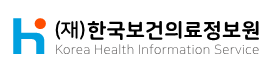 재단법인 한국보건의료정보원
